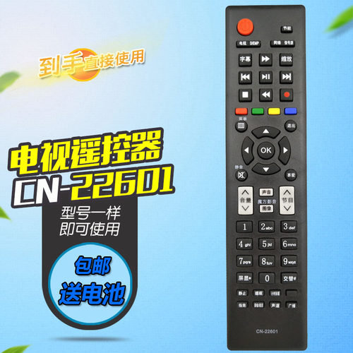 适用于海信液晶电视遥控器 LED32K26 LED42K26 46K LED26H310J