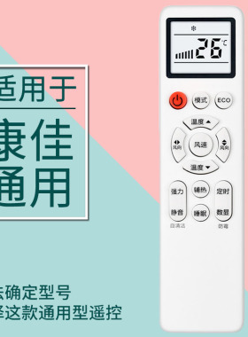 适用于KONKA康佳空调遥控器万能通用全部挂机YKQ-AKM-03 YKQ-01