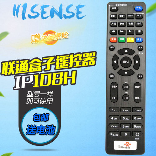 适用于中国联通海信IP108H IP106H CIR20ABU ROH网络机顶盒遥控器