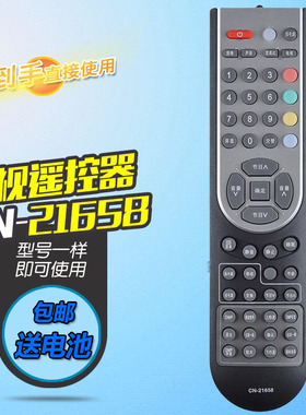 适用海信电视遥控器板 LED19T28 LED26/32T28 LED22T28P CN-21658