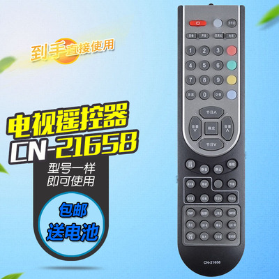 适用于海信电视遥控器板 CN-21658 TLM4236P TPW3209 TPW4239U