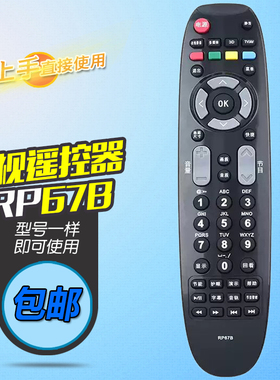 适用长虹电视遥控器 3DTV42789 3DTV50758 3DTV50928 3DTV50738B