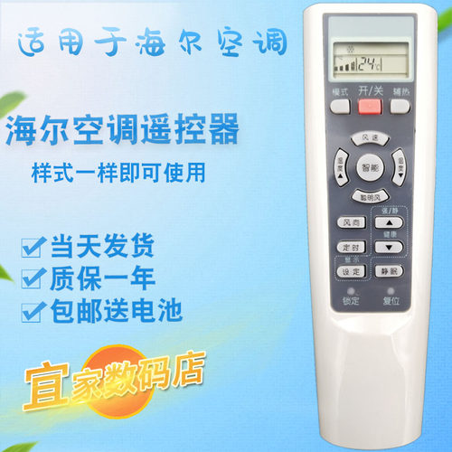 适用于海尔空调遥控器板 KFR-28GW/E1(DBP) KFR-35GW/E1(DBP)全新