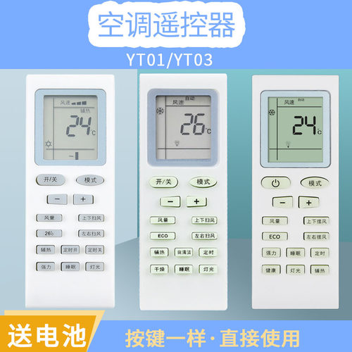 适用KONKA康佳空调遥控器YT01 YT03 KFR-35GW/Y3M DY01-E3 DH-E3