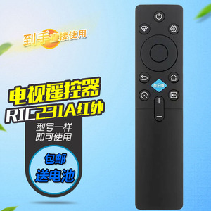 适用于长虹电视遥控器RIC231A 55/65/75JD700F/-G 55/75JD701F