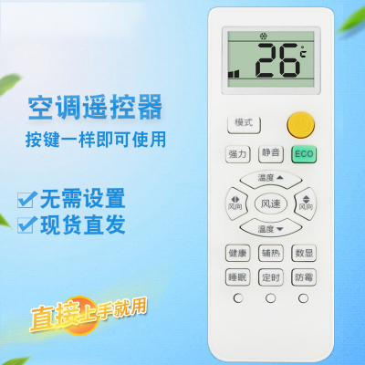 适用SEVEN七星空调遥控器 KFRd-35GW/XACL10+3 QBCL10+3 QCBQ16+3