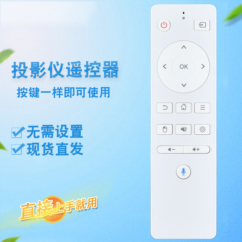 适用BENQ明基投影机仪遥控器 E590 E592 E710 HD770 按键一样可用