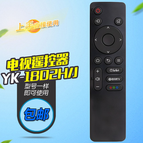 适用创维电视机遥控器YK-1802J/H-0 55/65/75/85G5H 55/65A7H Pro