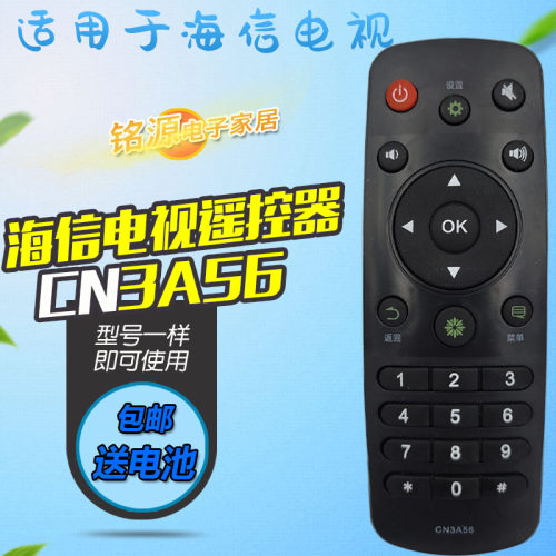 适用海信电视遥控器板LED65K3500 LED65W60 86W60U 86W80U CN3A56