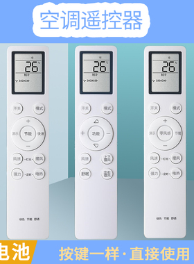 适用扬子遥控器KFRD-35GW/LFG101aE3 V3151fB3 KF-35GW/V2151fB5