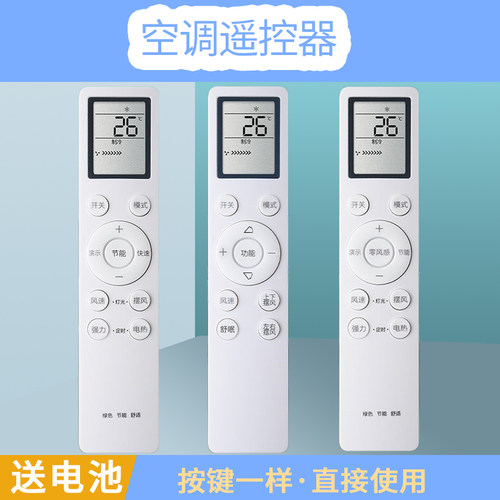 适用YAIR扬子空调遥控器KFRd-30(35)GW/LFG155FT3 节能零风感按键