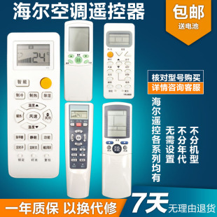 M11 M05 H33 M09 M10 M12 H88 H74 H48 W08 适用海尔空调遥控器YR