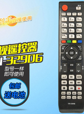 适用于海信液晶电视遥控器板 LED40XT39G3D LED46XT39G3D 55XT39G