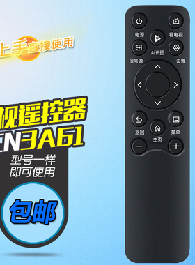 适用海信电视遥控器CN3A61 通75D3KH 75E5ND-PRO 75E5N-Mini 65N3