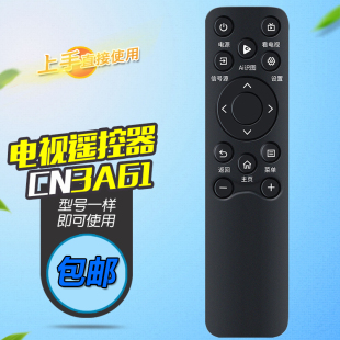 适用海信电视遥控器CN3A61 85A56ND 65D70QD 65E3N 通85D63QD