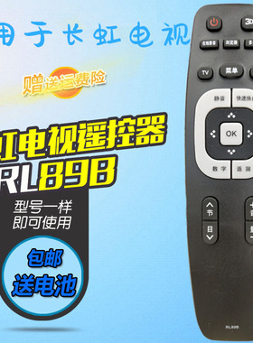适用于长虹电视机遥控器 LED49C1080N 39B2080 42B2080N 40B2080N