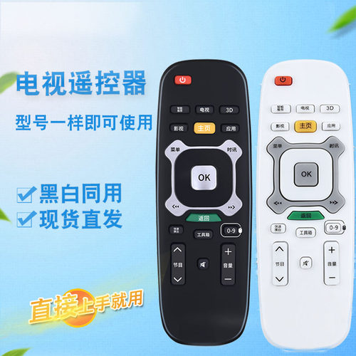 适用长虹U-MAX液晶电视遥控器RIC600 RIC620 RIC600B语音的无法用