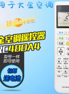 适用于DAIKIN大金空调遥控器ARC480A4通A2/5/3/6 FTXB336TCLW小鑫