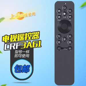 适用海信电视语音遥控器CRF3A61 65/75U7N 65E7N-PRO 100E5N-PRO