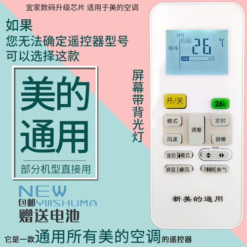 适用Midea/美的空调遥控器原装中央空调冷俊星R51D/RN02A