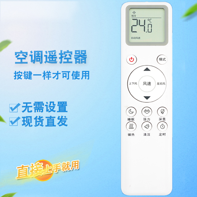 适用KONKA康佳空调遥控器KFR-26GW/35GW72LW/DB-A5按键一样即可用