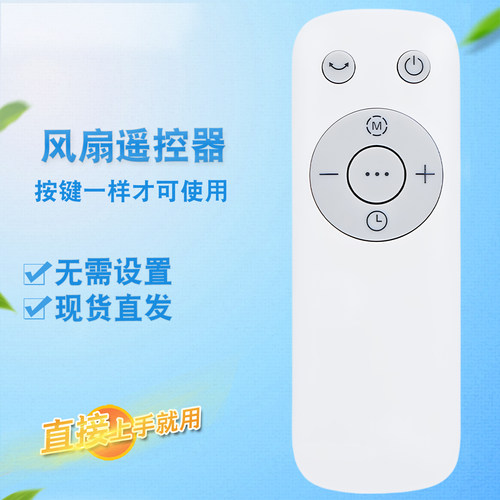 适用美的电风扇遥控器ZAE09MA ZAE09AR ZAD09MB ZAE09MC FZA10XAR