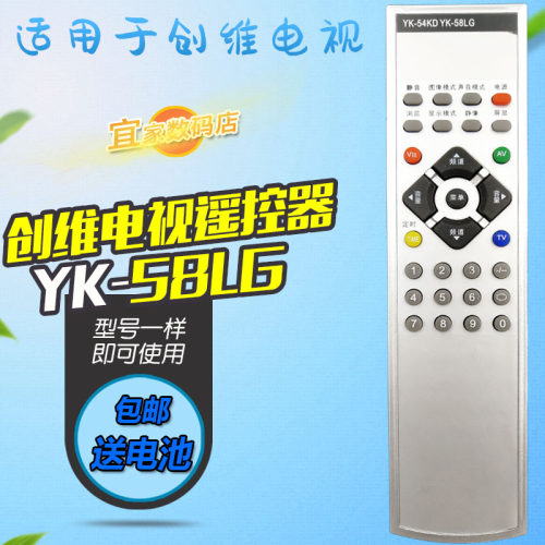 创维电视遥控器yk-58lgyk-58pa