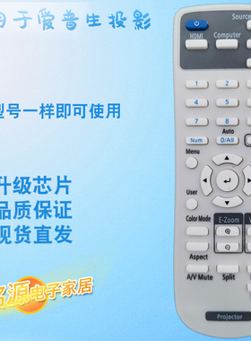适用爱普生投影机仪遥控器HC2030 EH-TW5200 CH-TW5400/TW5600/Z1