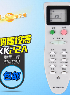 适用长虹空调遥控器 KK22A KFR-25/32GW/DMB(W1) KFR-72L/DHY(W2)