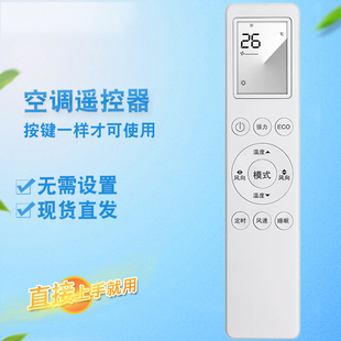 适用KONKA康佳Kmini空调遥控器 按键一样即可用 通挂柜机变频空调