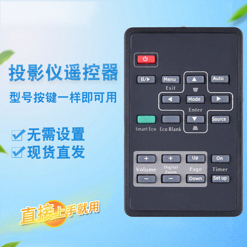 适用BenQ明基投影仪机遥控器 MP510 MP512 MP514 MP515 MP721/771