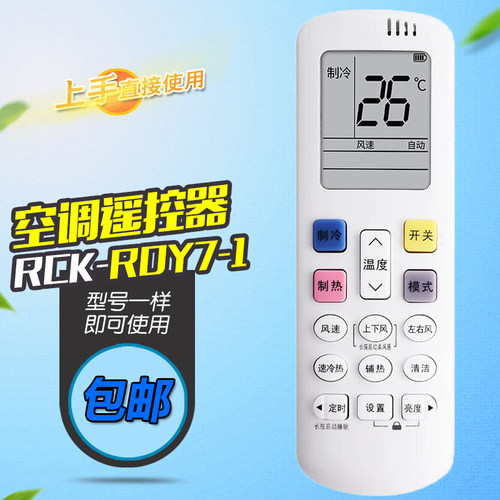 适用海信科龙KELON空调遥控器 KFR-50LW/QS-X1 KFR-72LW/QS1-X1A