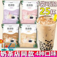 珍珠奶茶网红奶茶原料奶茶粉奶茶店速溶阿萨姆500g