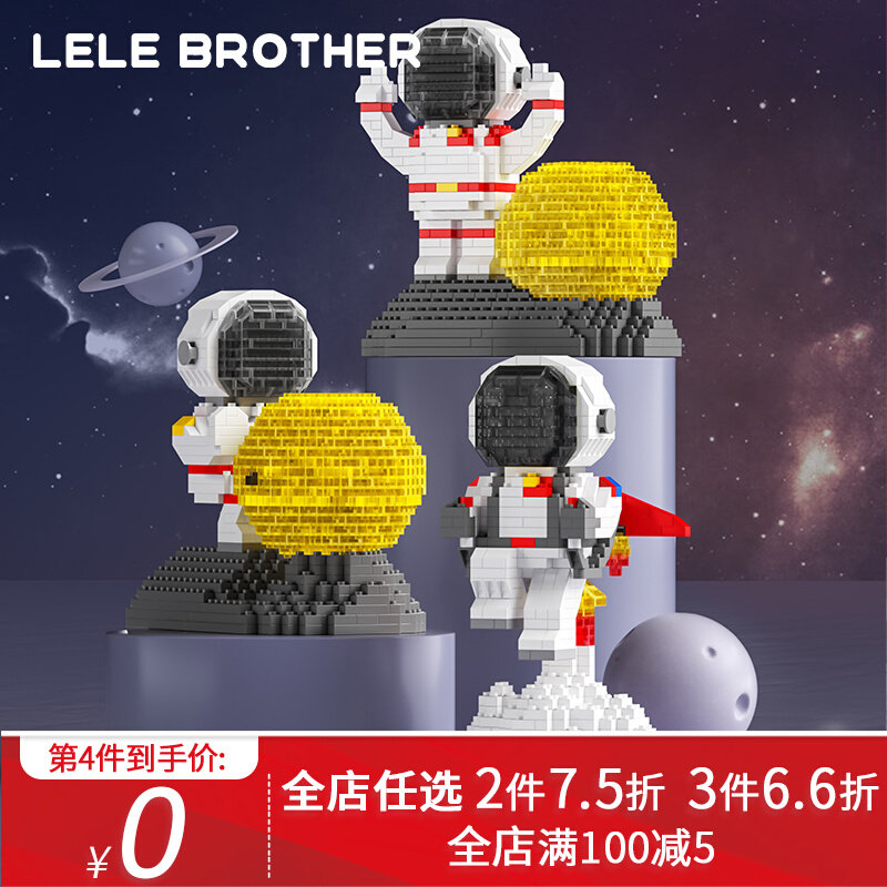 乐高宇航员发光系列太空人仔微小颗粒积木生日求婚礼物拼装摆件