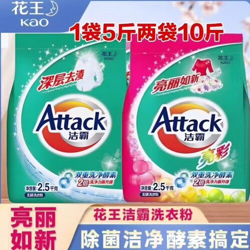 洁霸无磷洗衣粉2.5kg袋装
