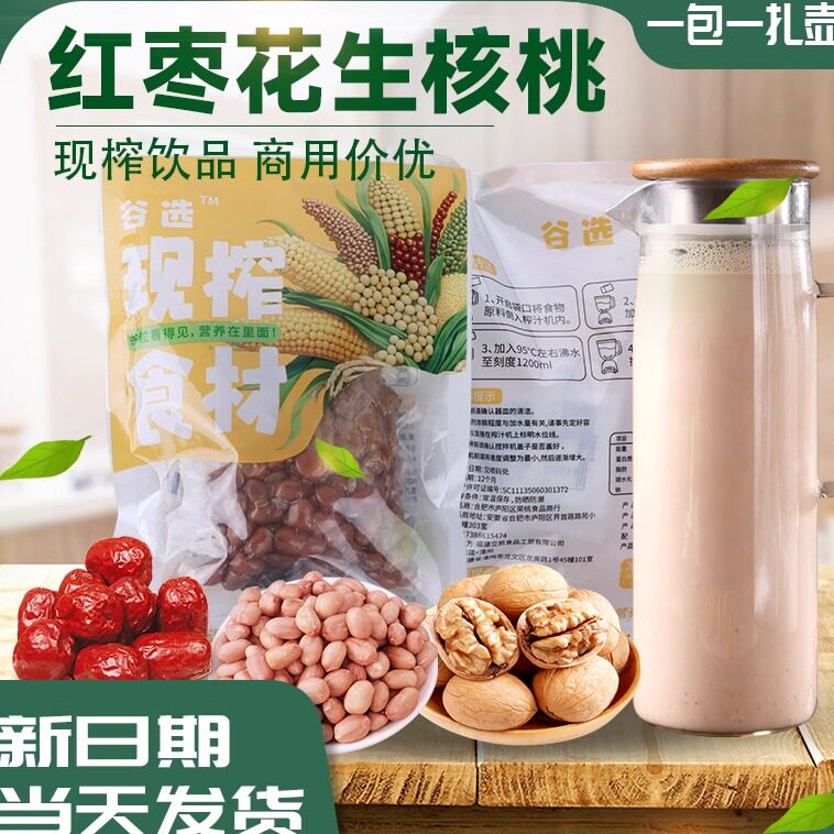 鲜榨玉米汁红枣花生核桃商用餐饮专用果汁饮料热饮整箱批发