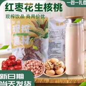 鲜榨玉米汁红枣花生核桃商用餐饮专用果汁饮料热饮整箱批发
