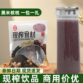 鲜榨黑米芝麻核桃饮品鲜榨玉米汁五谷杂粮现榨热饮料包餐饮饭店