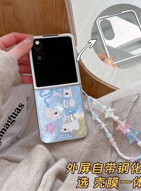 适用折叠屏小米MixFlip2壳膜一体荣耀MagicVFlip2手机壳摩托罗拉50Ultra华为Purax三星zflip7手链60挂绳W25