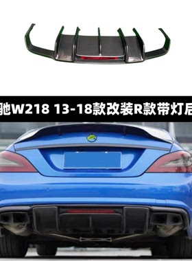 适用12~18年奔驰CLS320级W218 CLS63改装R款碳纤维后唇扰流板尾唇
