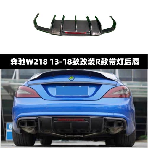 奔驰CLS218R款碳纤维后唇扰流板