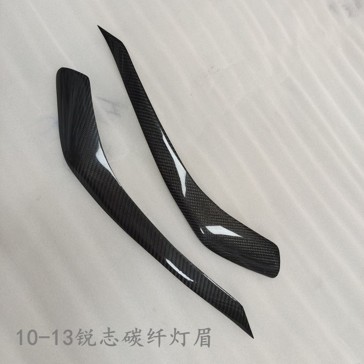 銳志大燈碳纖燈眉粘貼固定配背膠