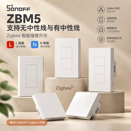 SonoffZBM512086智能开关
