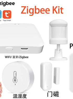 tuyazigbee传感器安防智能家居