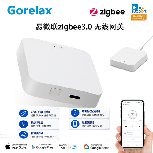 Gorelax易微联zigbee3.0无线网关