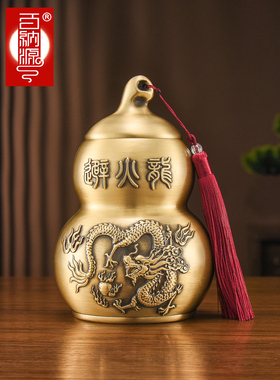 黄铜防火龙瓶火龙腹泻火厨房西北角干位置火天门解决铜葫芦饰品