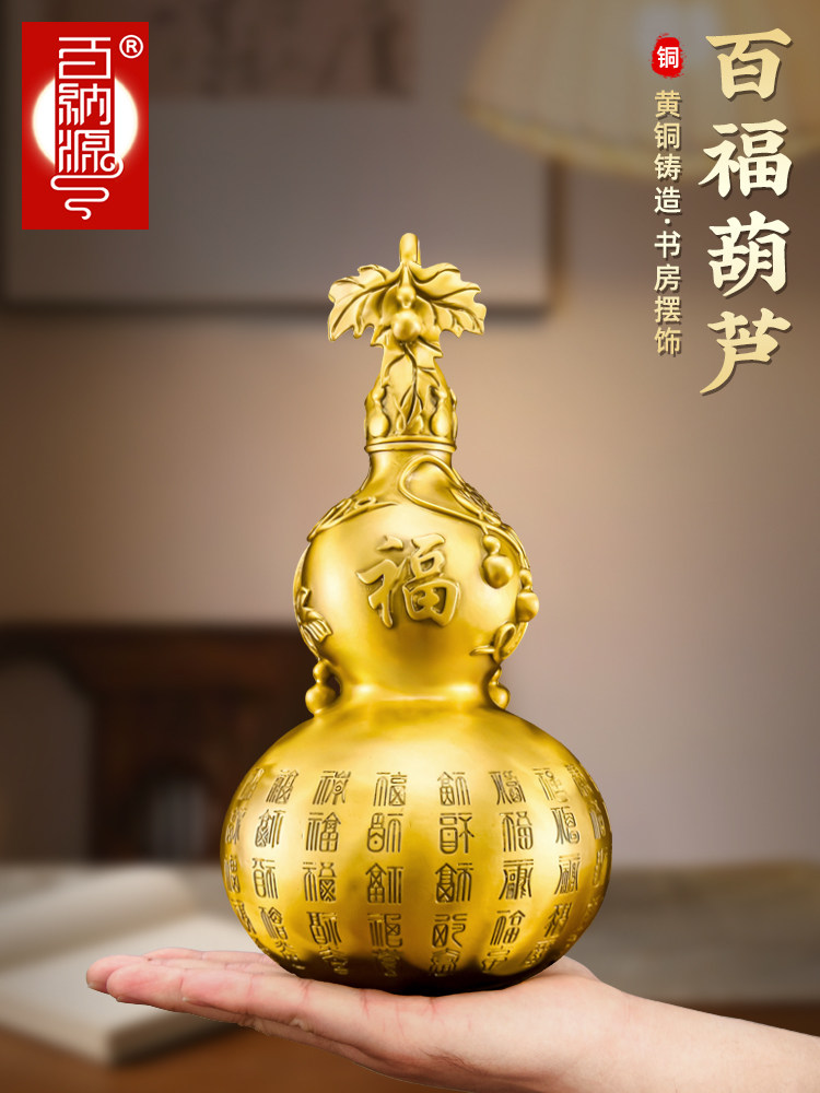 百园铜葫芦饰品纯黄铜开盖百府葫芦工艺品开空心家居客厅陈设