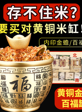 铜缸黄铜百福缸聚财米缸黄铜招财进宝聚宝盆客厅小铜盆摆件存钱罐