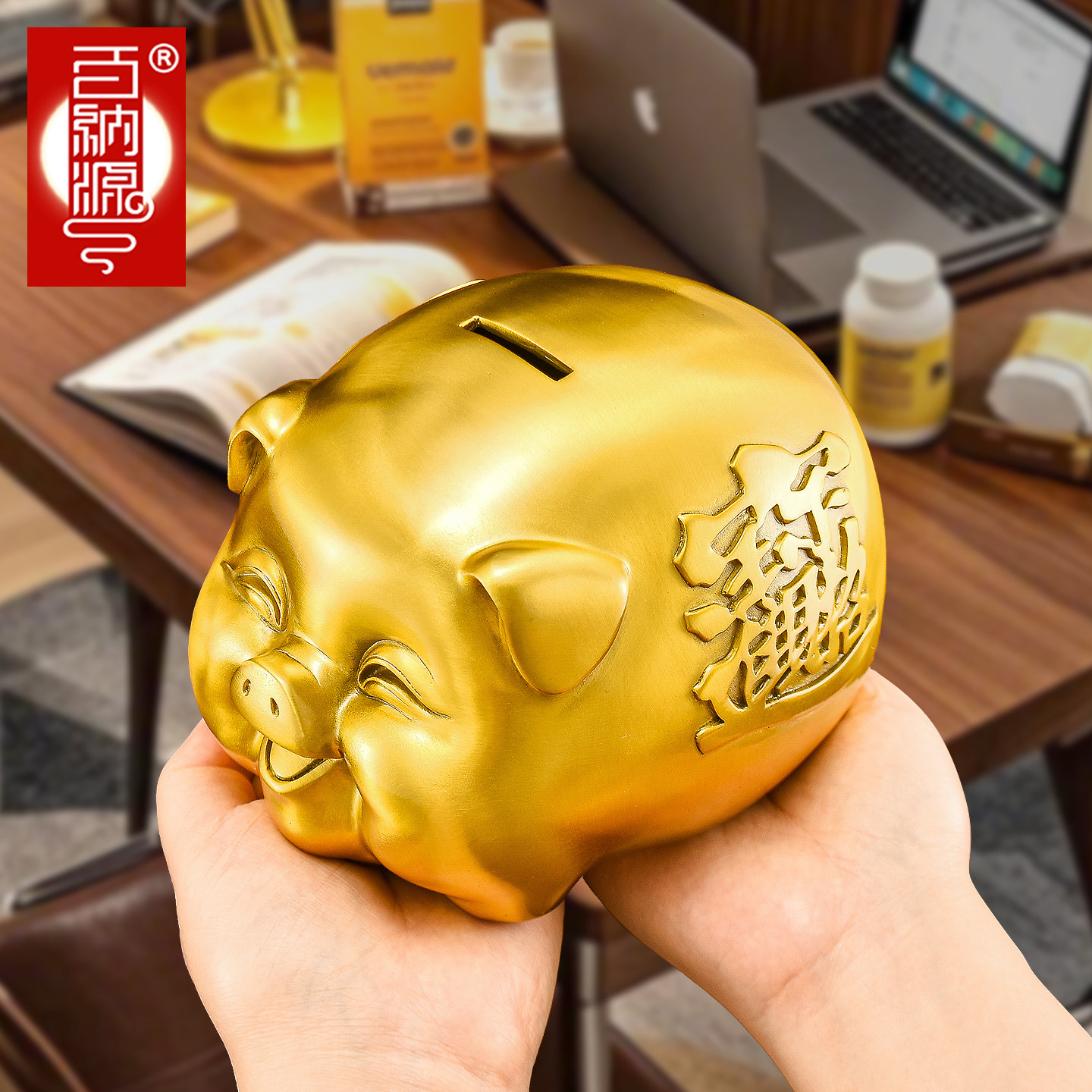 百纳源存钱罐铜金猪摆件金钱福猪生肖铜猪存钱筒可存可取创意礼物