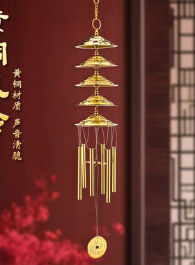 百纳源 风铃挂饰大金属风铃黄铜风铃挂饰门饰卧室房间小清新家居